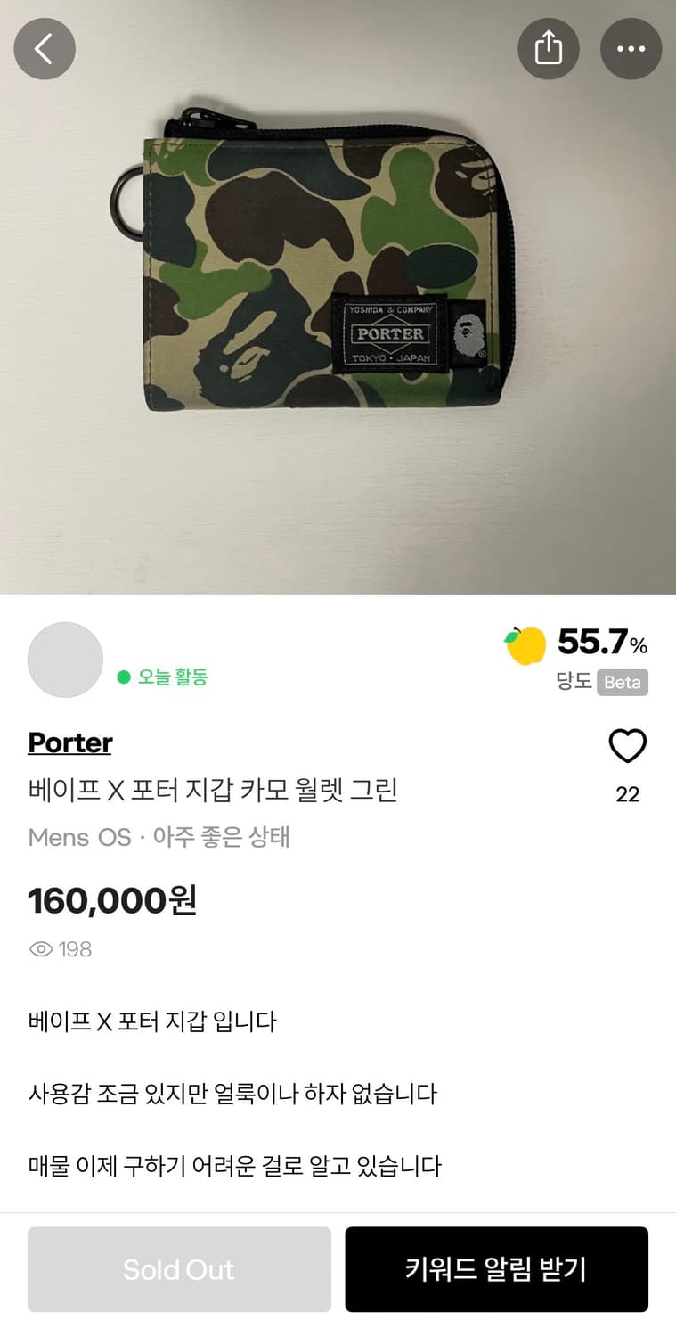 베이프 X 포터 지갑 카모 월렛 그린 상품이미지9