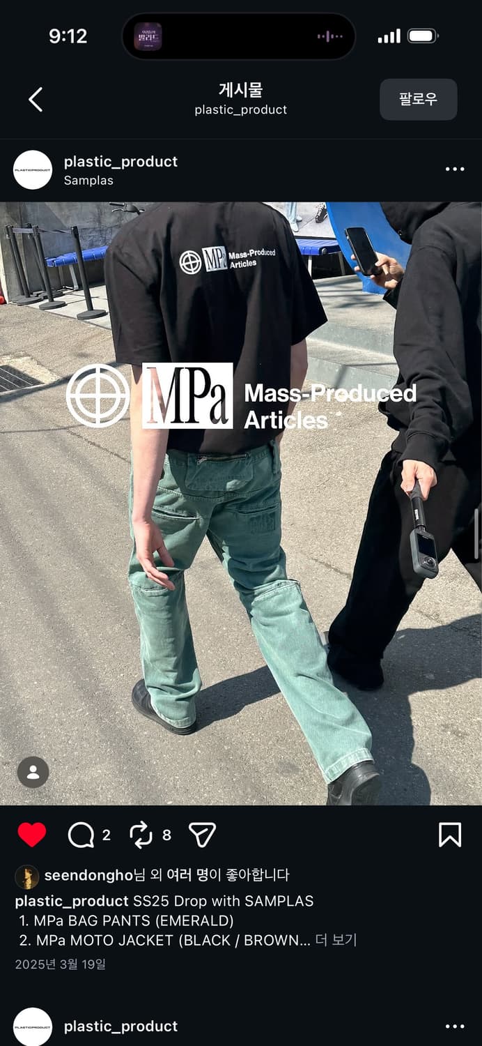 플라스틱프로덕트 mpa 스플릿 포켓 팬츠 에메랄드 상품이미지10