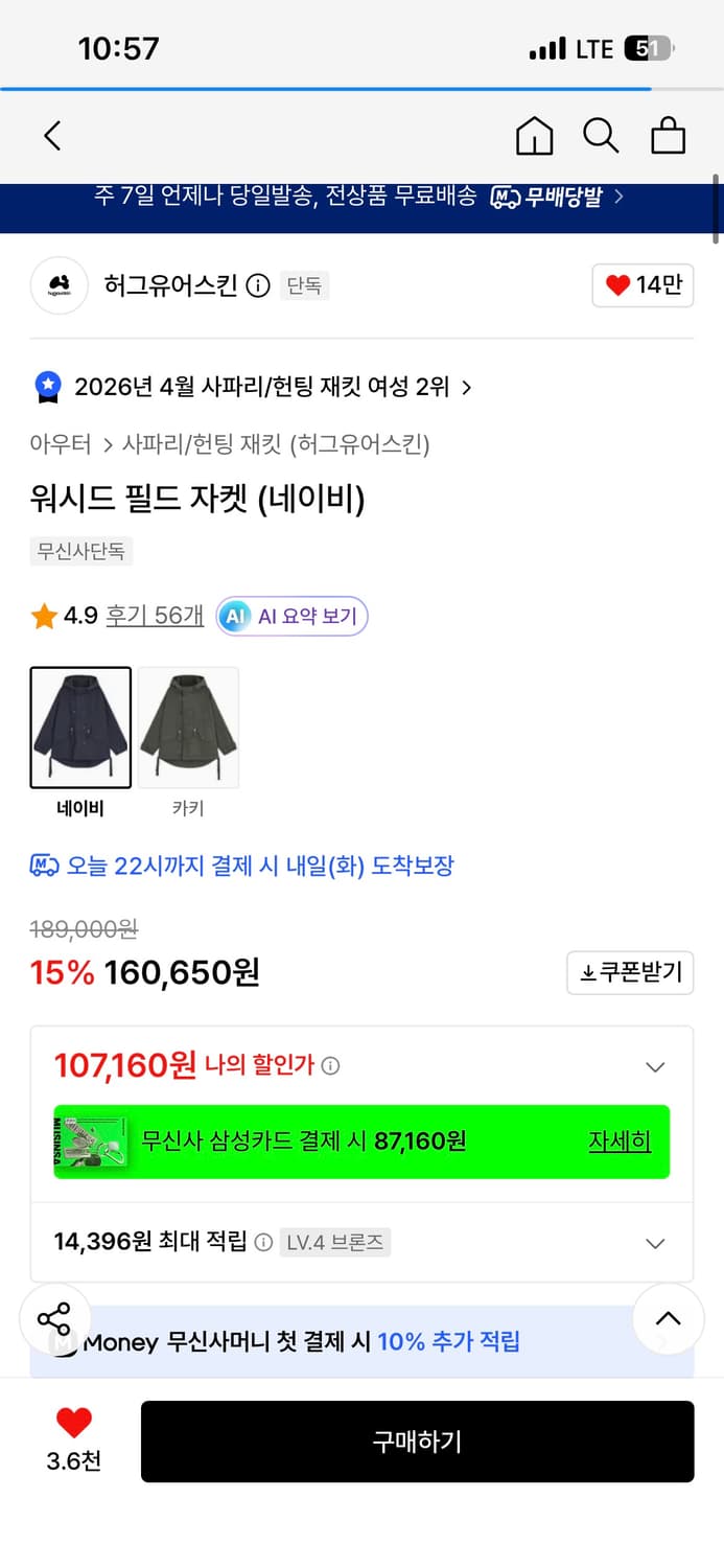 허그유어스킨 필드자켓 야상 네이비 상품이미지2