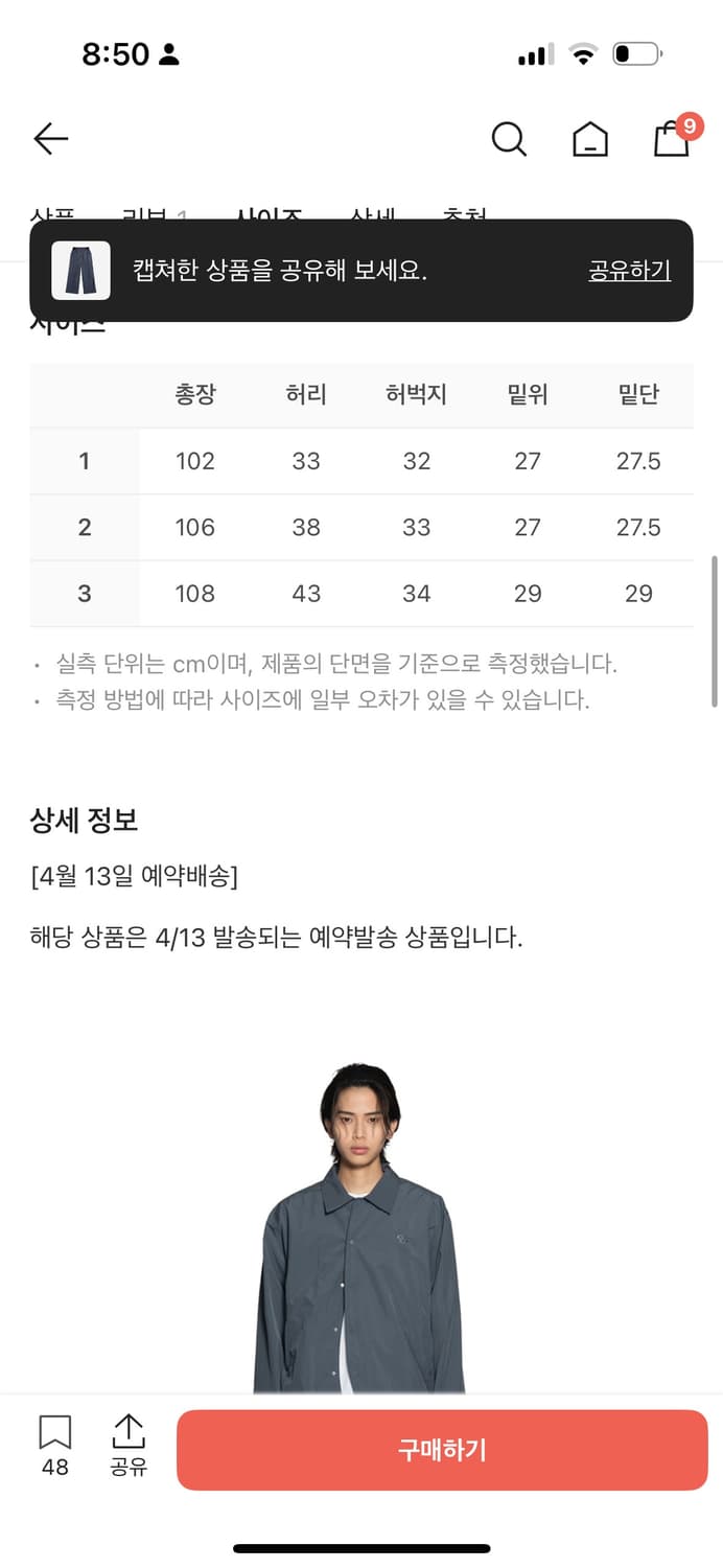 산산기어 빅포켓팬츠 미드나잇블루 상품이미지3