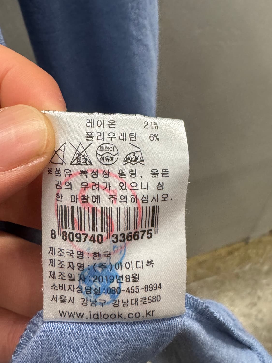 Sandro 목폴라티 블루 85 상품이미지5