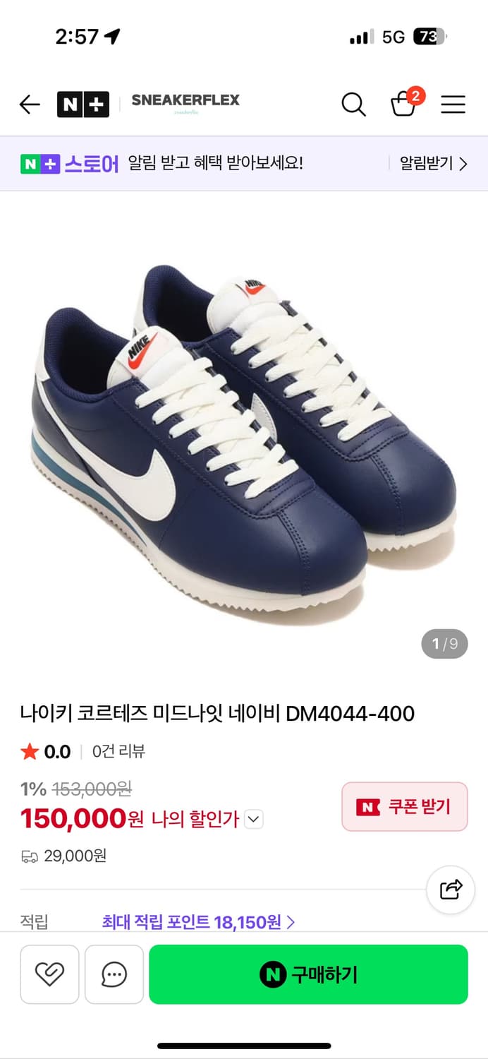 나이키 코르테즈 미드나잇 네이비 250 상품이미지1