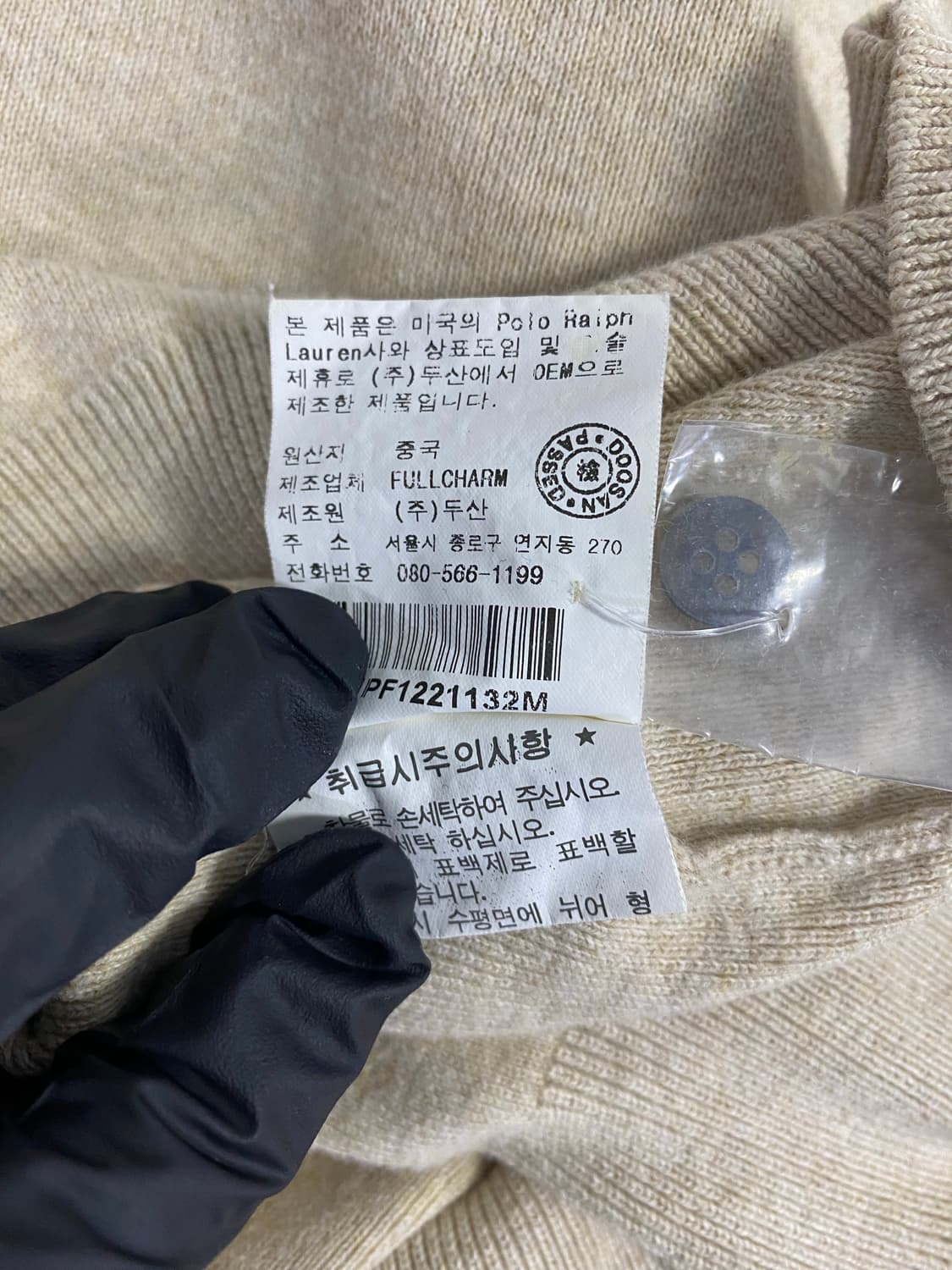 폴로 랄프로렌 베이지 카라 니트 M <619> 상품이미지5