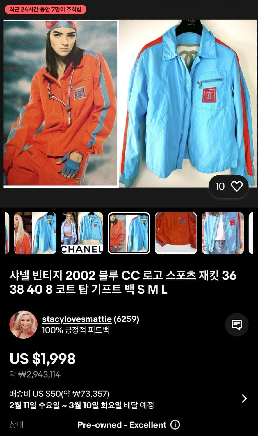 38/ 샤넬 스포츠 02AW CC로고 집업 자켓 상품이미지3