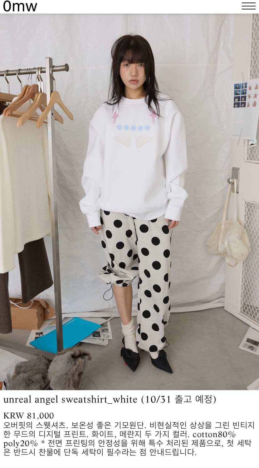 Omilewear 영마일웨어 스웻셔츠/맨투맨 (화이트) 상품이미지2