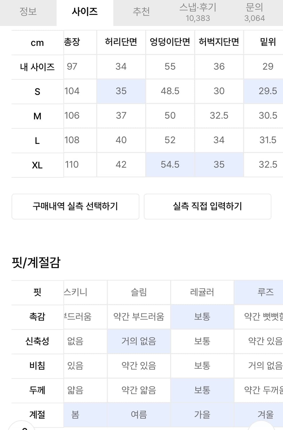 트릴리온 와이드 데님 팬츠 S 상품이미지4
