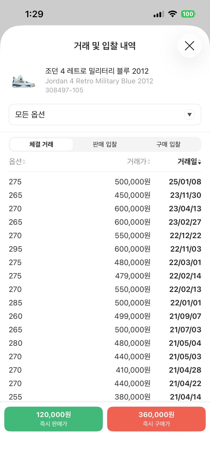 조던4  상품이미지7