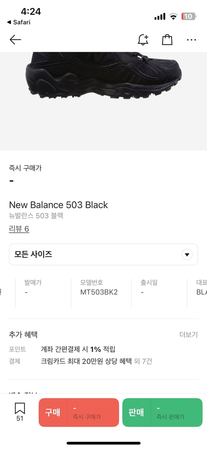 뉴발란스 503 (255사이즈) 상품이미지9