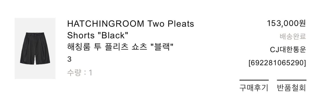 해칭룸 투 플리츠 쇼츠 블랙 3사이즈 상품이미지2