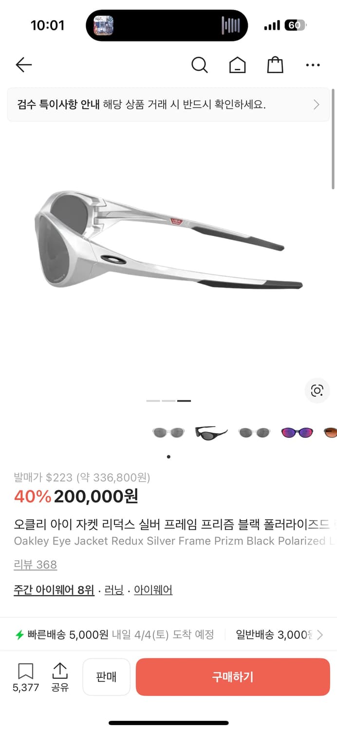 오클리 아이 자켓 리덕스 실버  상품이미지1