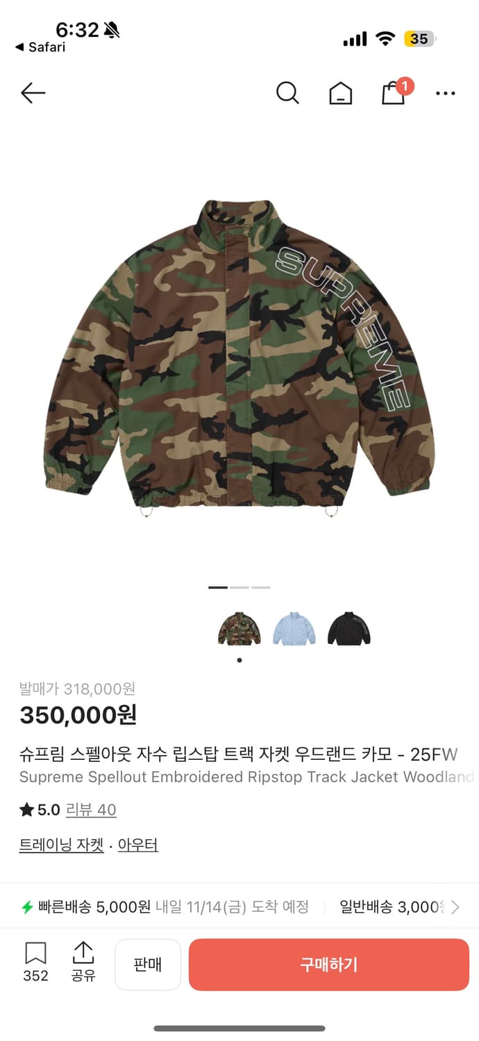 Supreme 카모 트랙자켓 size L 상품이미지1
