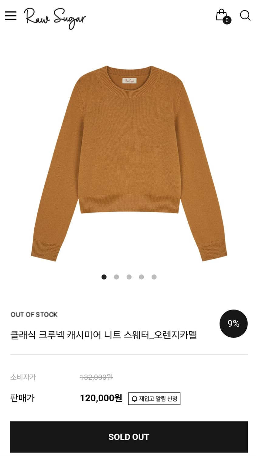 [로우슈가] 클래식 크루넥캐시미어 니트 스웨터 / 오렌지카멜 상품이미지1