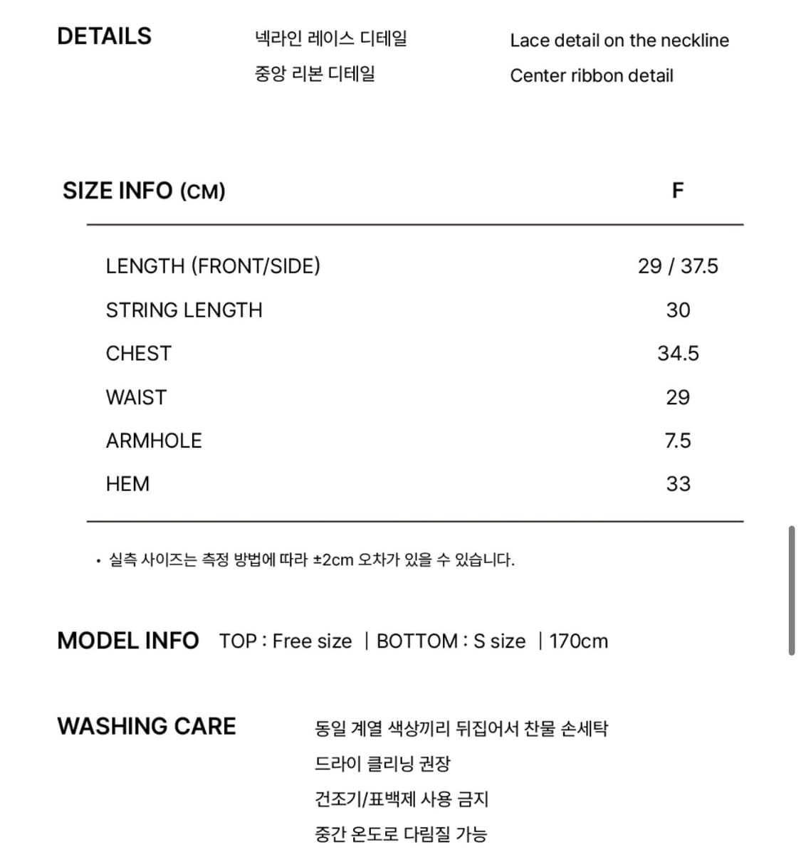 플리즈노팔로우) Ginny Lace Sleeveless Top BL F 상품이미지5