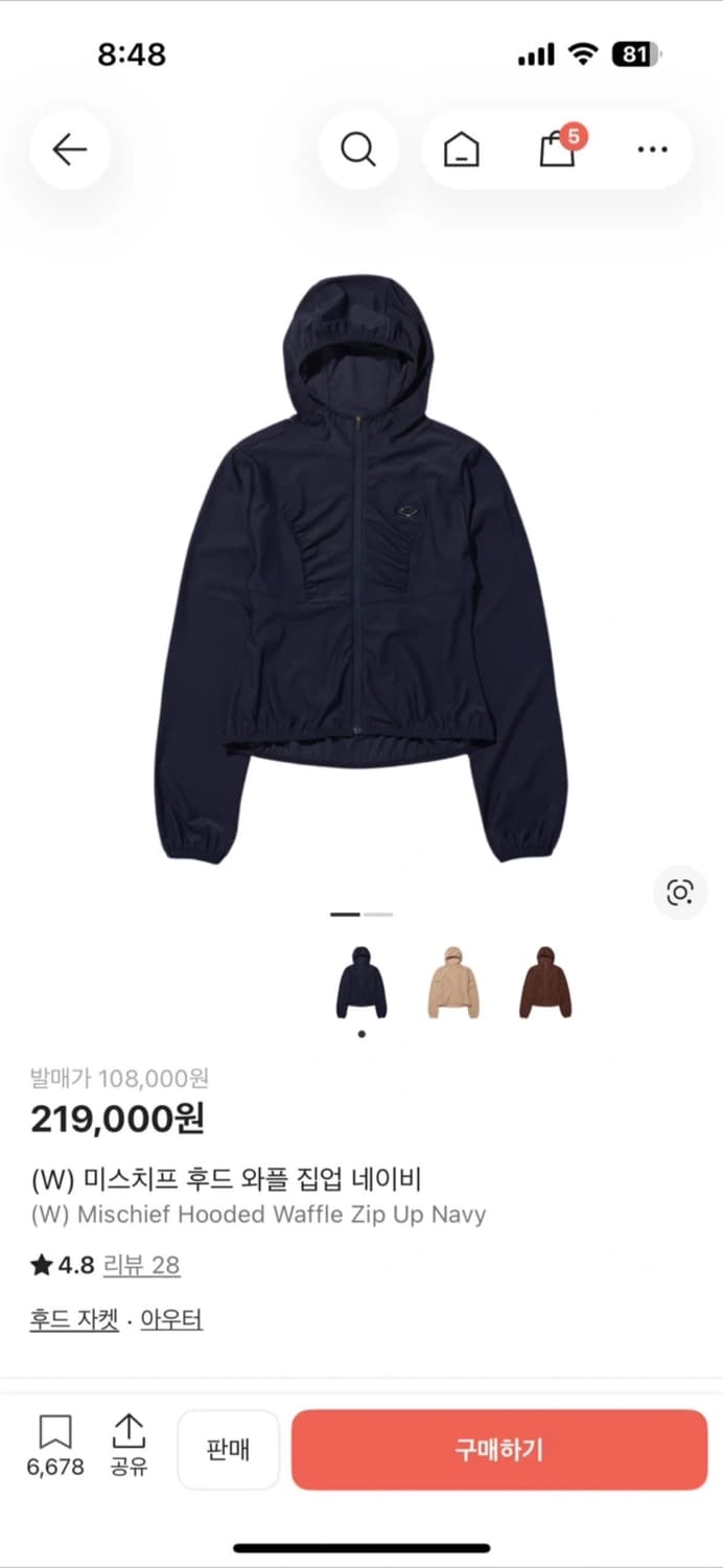 미스치프 와플후드집업 네이비 상품이미지1