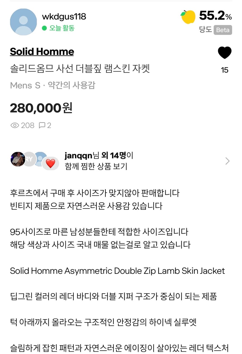 솔리드 옴므 사선 더블짚 램스킨 자켓 상품이미지9