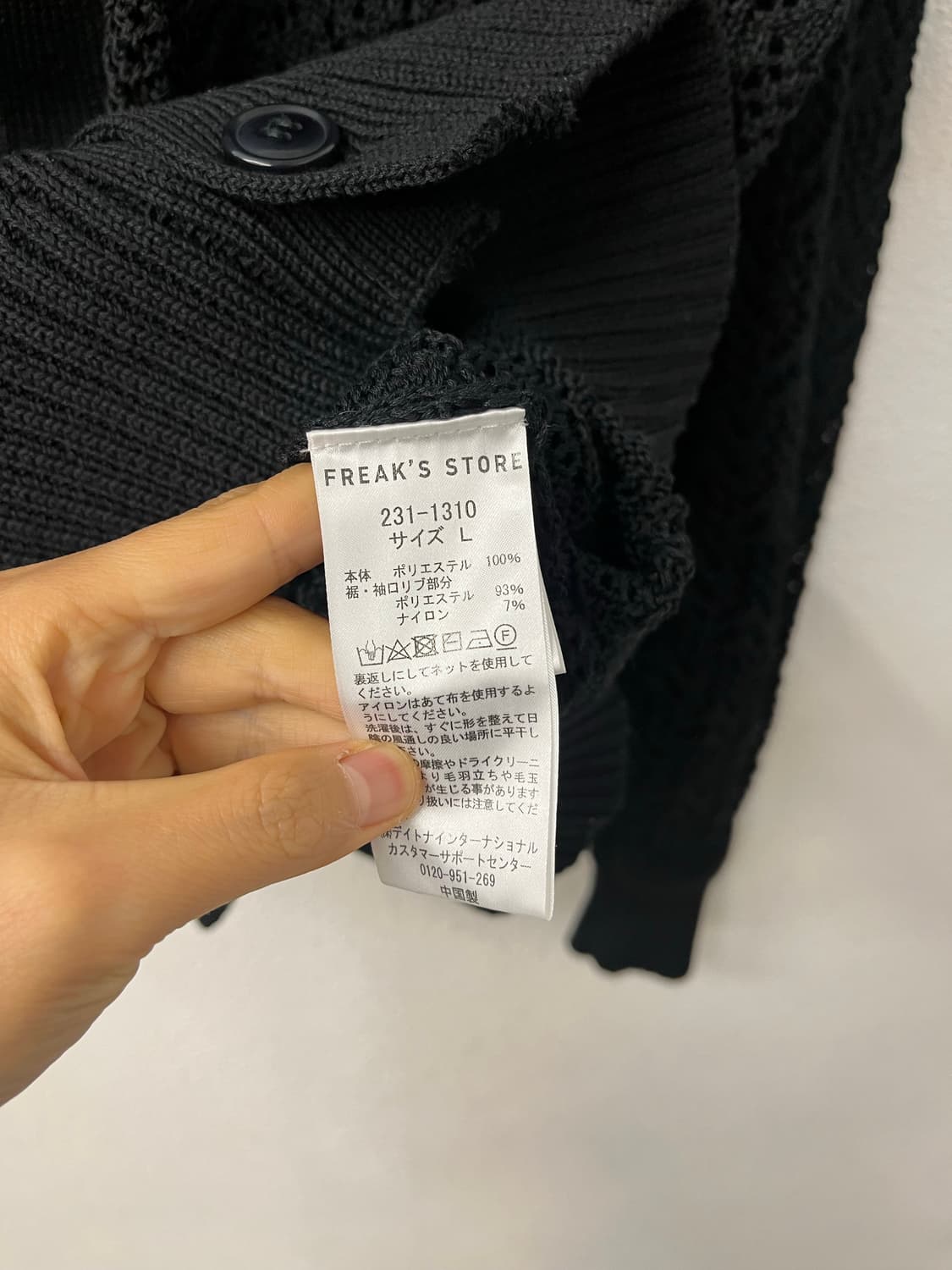 Freak's Store 상품이미지6