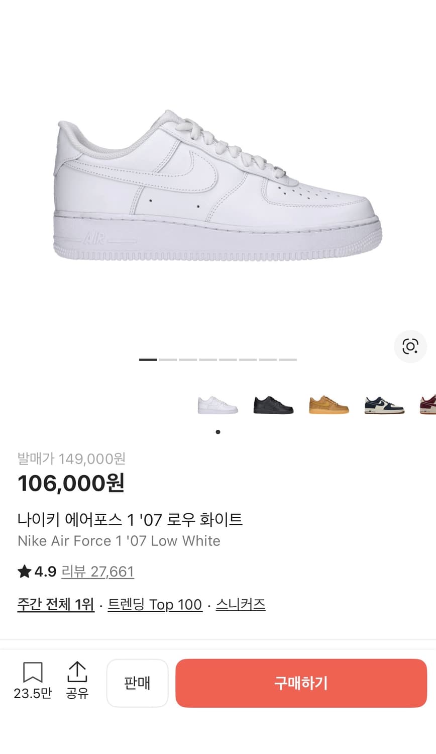 나이키 에어포스 흰색 250 상품이미지1