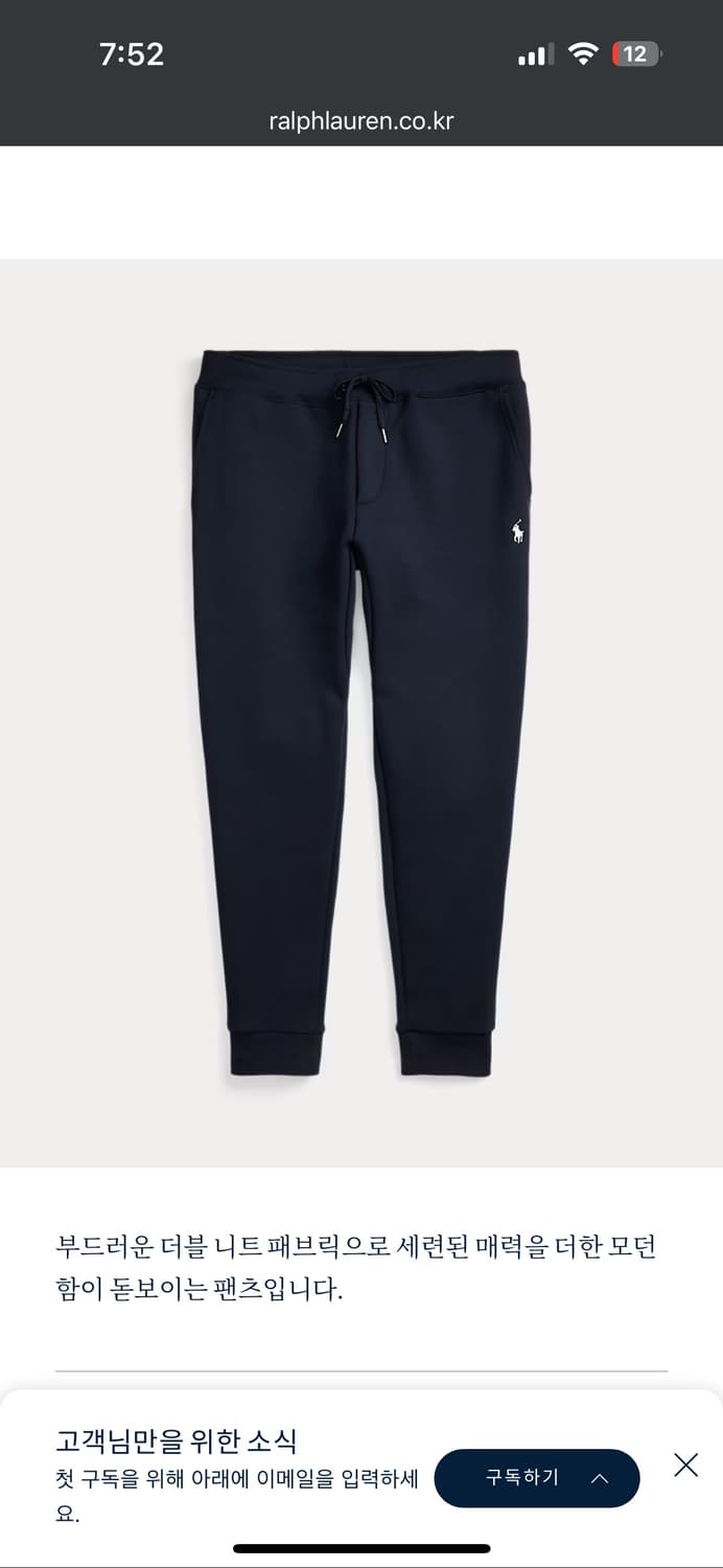 폴로 랄프로렌 조거 팬츠 상품이미지1