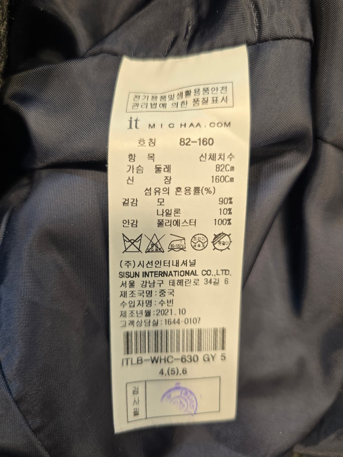 거의새거) 잇미샤 모직 헤링본 코트 롱코트 66 상품이미지9