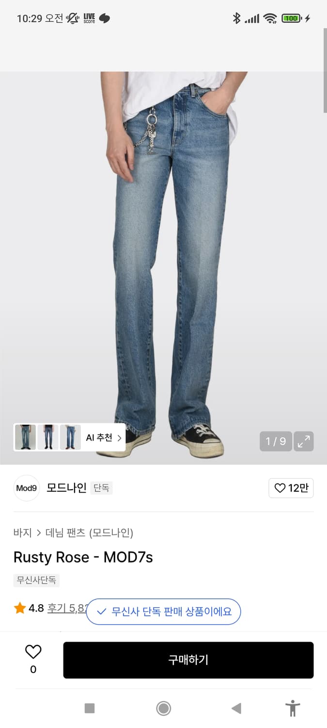 모드나인 러스티로즈 31사이즈 상품이미지1