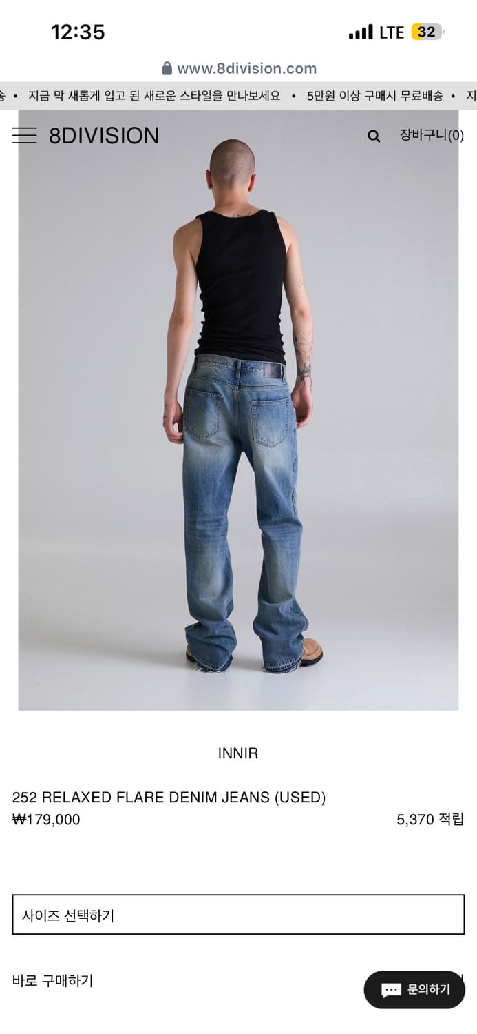 innir 252 Relaxed Flare Denim Jeans 상품이미지2