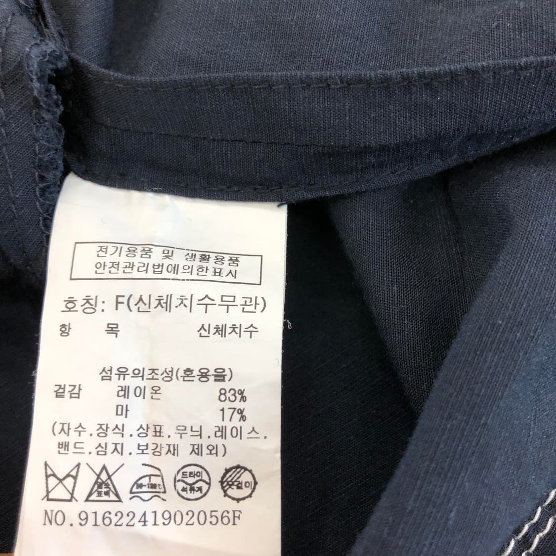 스튜디오톰보이 린넨 세일러원피스 FREE 상품이미지6