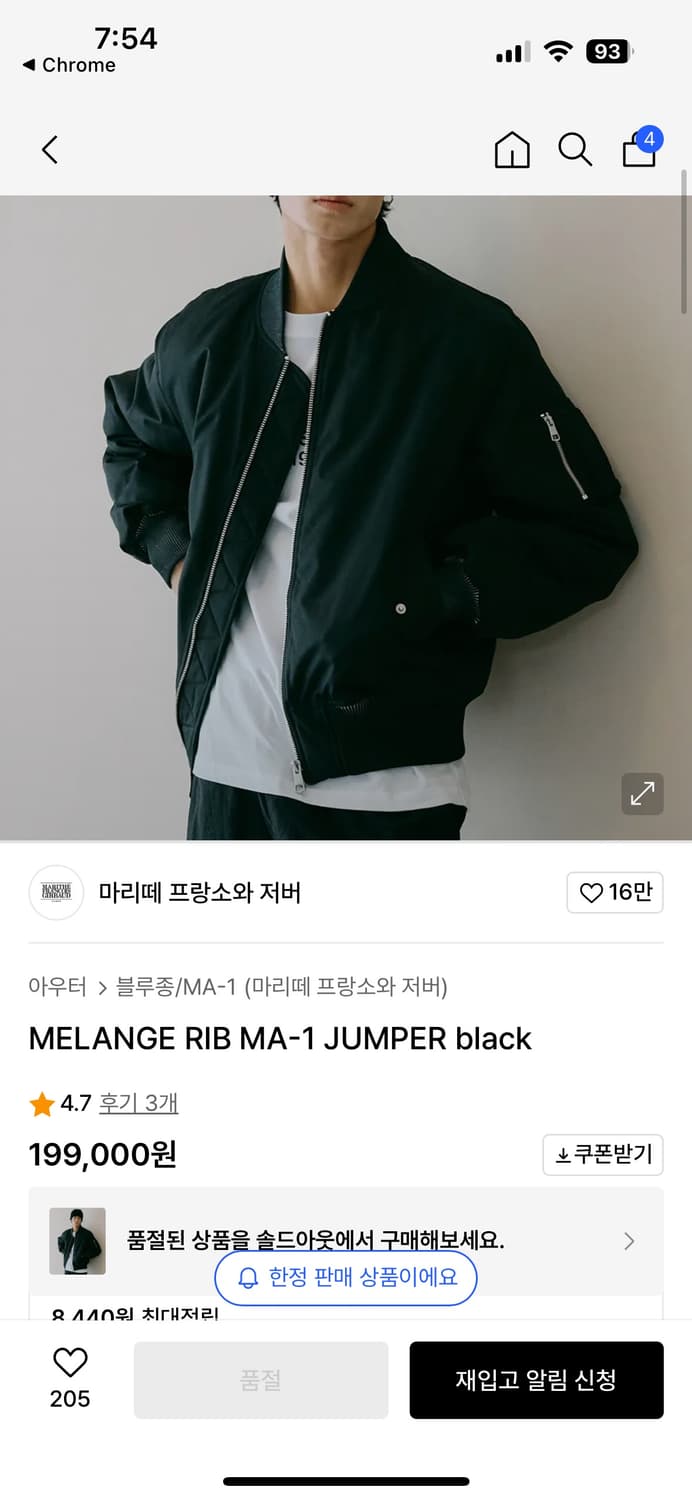 마리떼 프랑소와 저버 MA-1 JUMPER black 상품이미지6