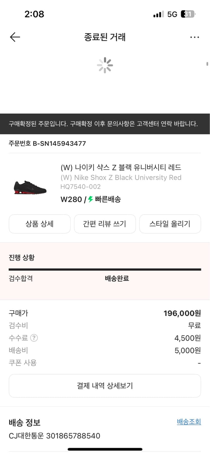 280)나이키 샥스 z 블랙 유니버시티 레드 상품이미지2