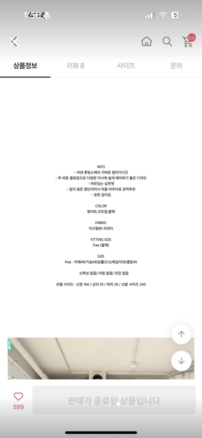 [1회착용] 이너뮤트 가디건 블랙 (정가 35,000원) 상품이미지7