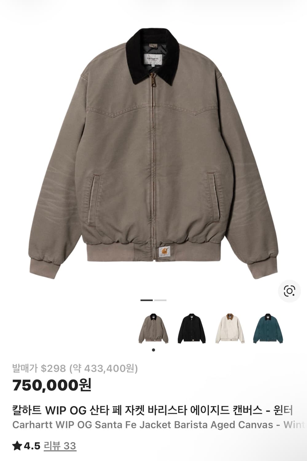 (M)칼하트 산타페 바리스타 새상품급 상품이미지1