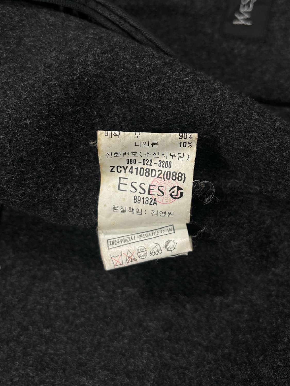 입생로랑 울 블루종 자켓 상품이미지8