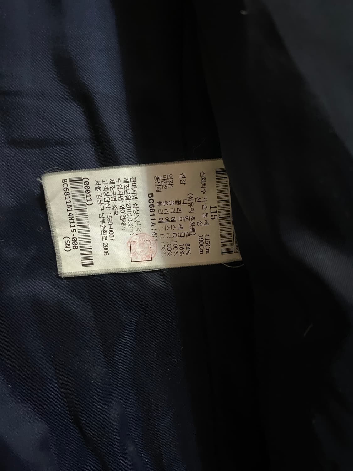 빈폴 남성 네이비 퀼팅 자켓 115 (110추천) 상품이미지6