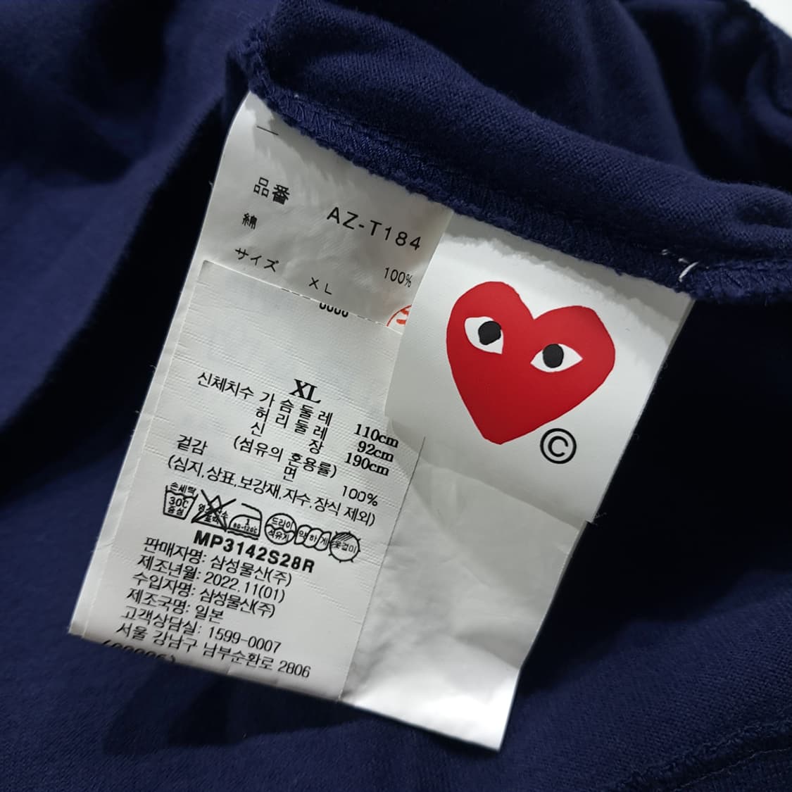 CK113 XL 꼼데가르송 일본판 하트 와펜 네이비 반팔 티셔츠 상품이미지5