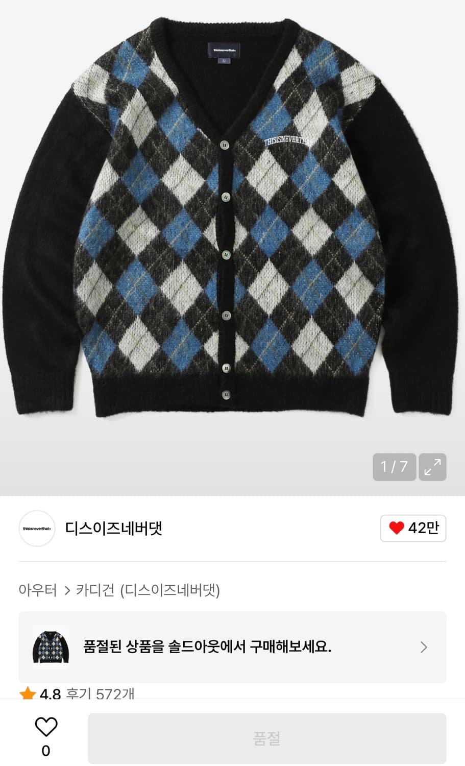 (L)디스이즈네버댓 아가일 가디건 상품이미지1