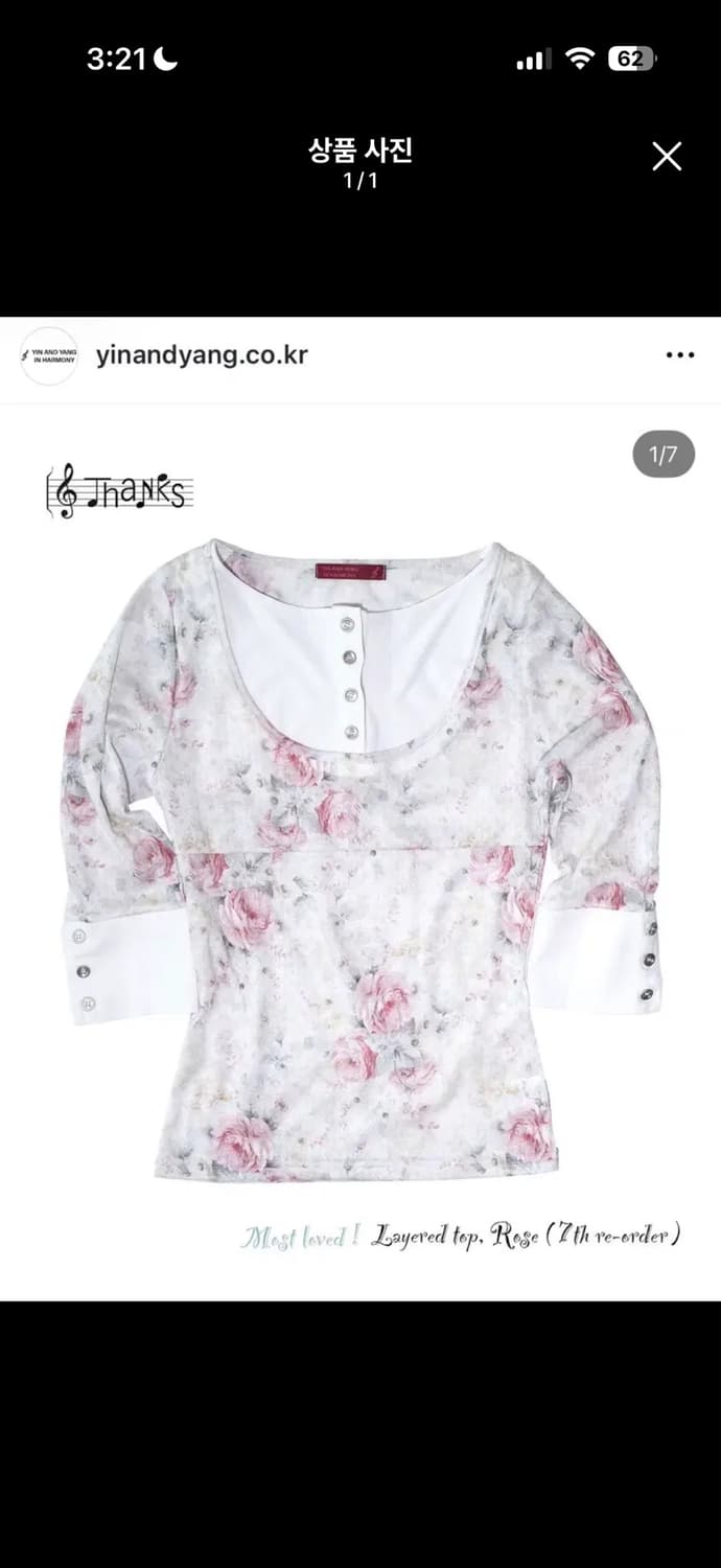 인앤양인하모니 레이어드탑 로즈 상품이미지1