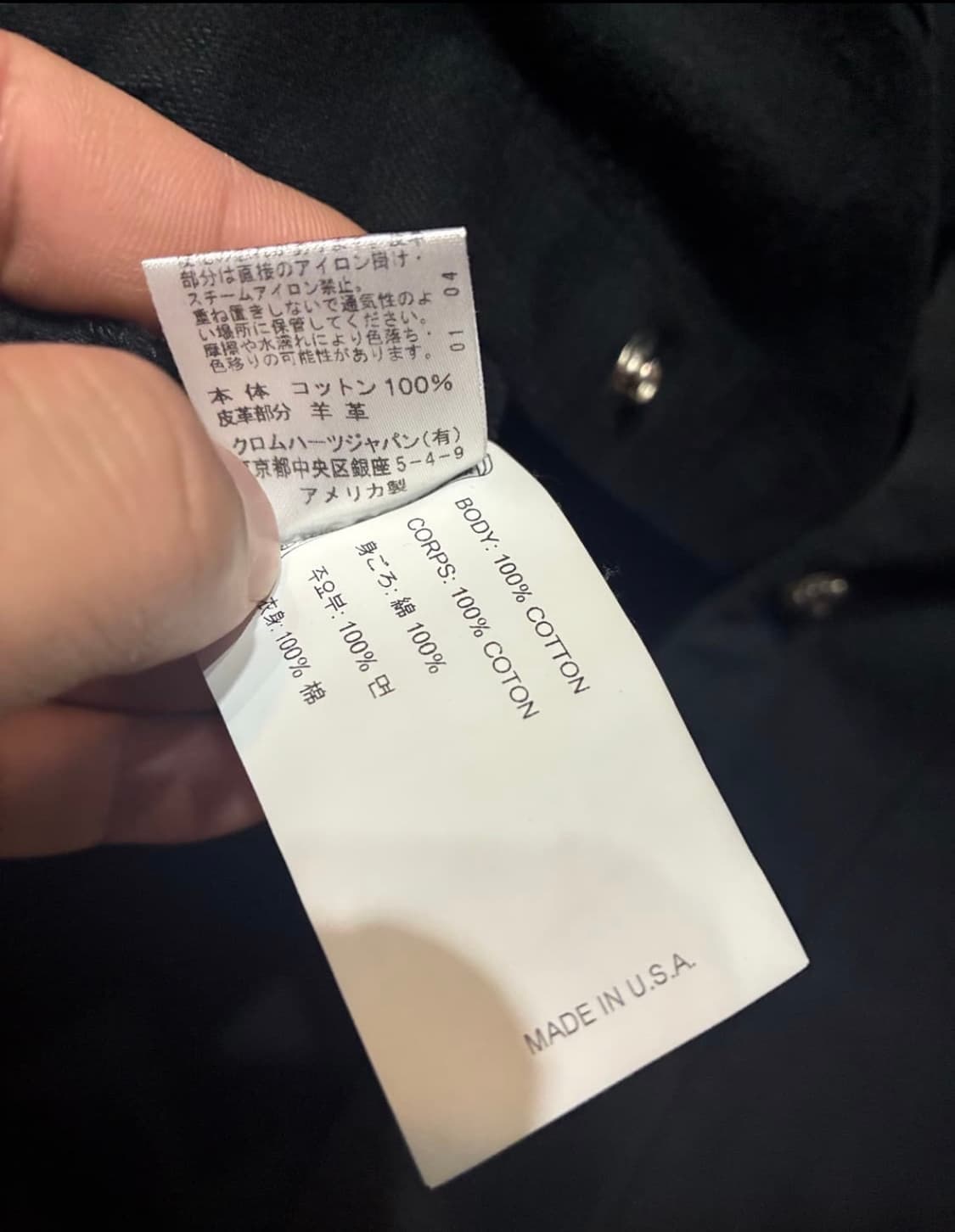 크롬하츠 데님 자켓 상품이미지9