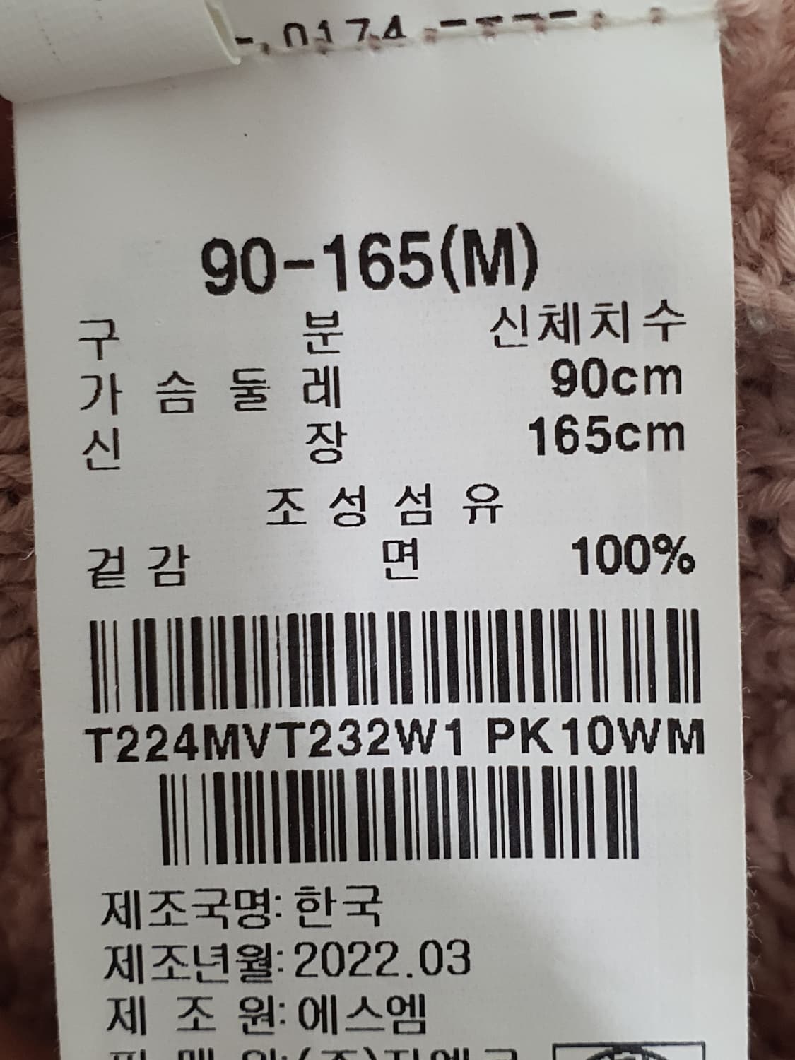 써스데이아일랜드 케이블 뷔스티에 사이즈 M 상품이미지10