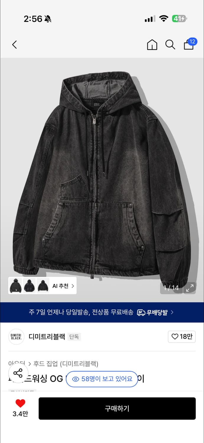 디미트리블랙 데님 후드 집업 그레이 상품이미지1