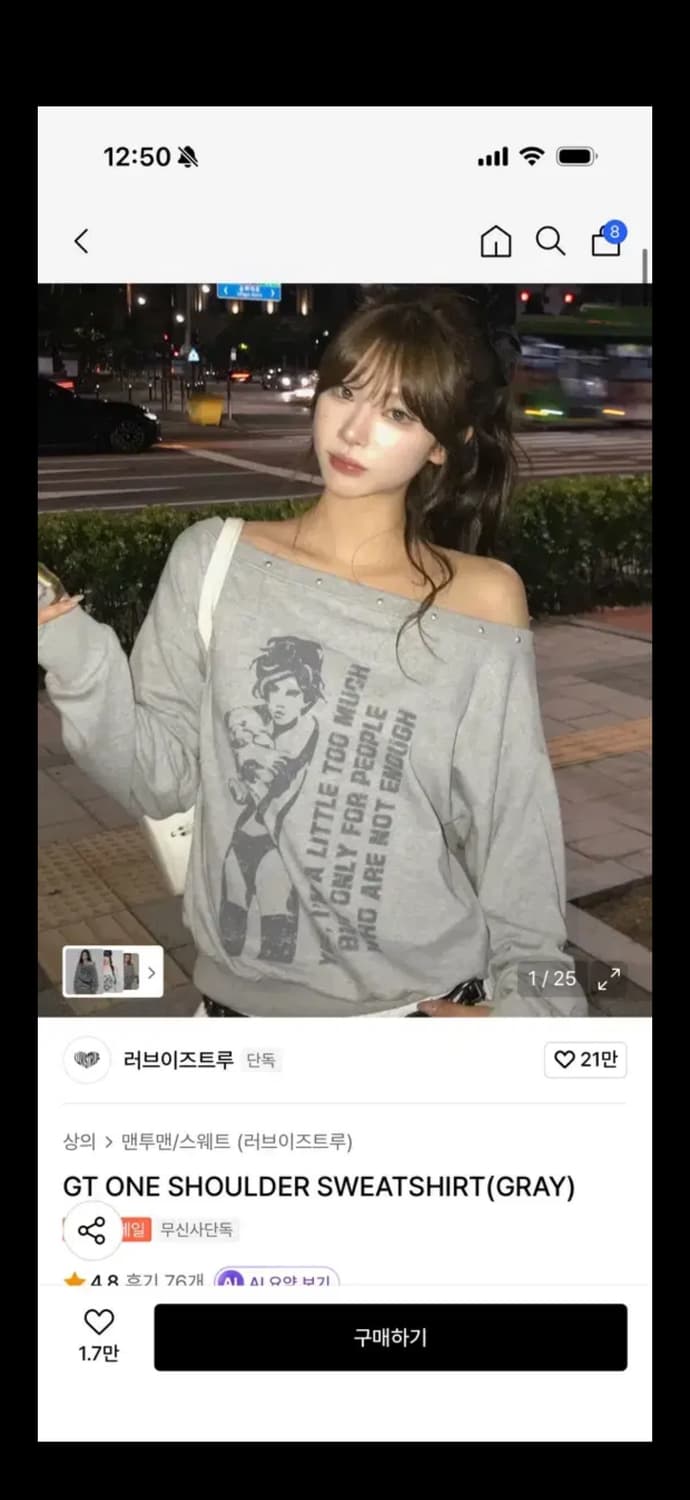 러브이즈트루 오프숄더 맨투맨 그레이 상품이미지1