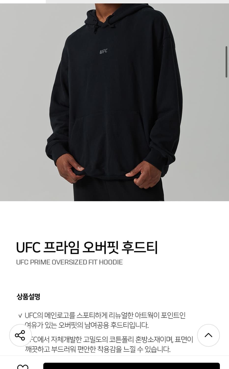 UFC 오버핏 후드티  상품이미지2