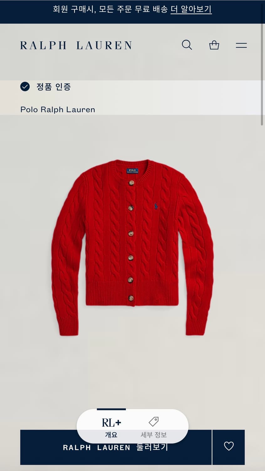 폴로 랄프로렌 울 캐시미어 가디건 레드 상품이미지8