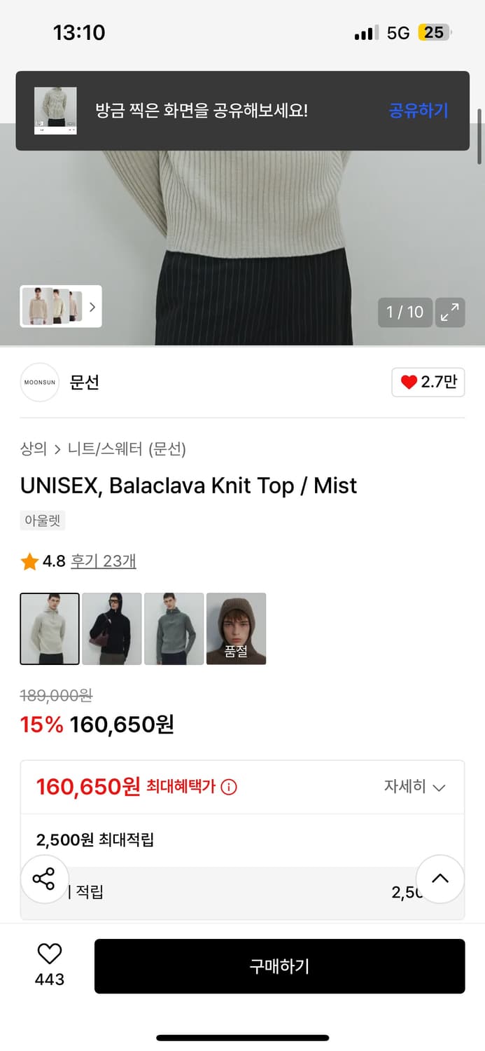 문선 Balaclava Knit Top 상품이미지2