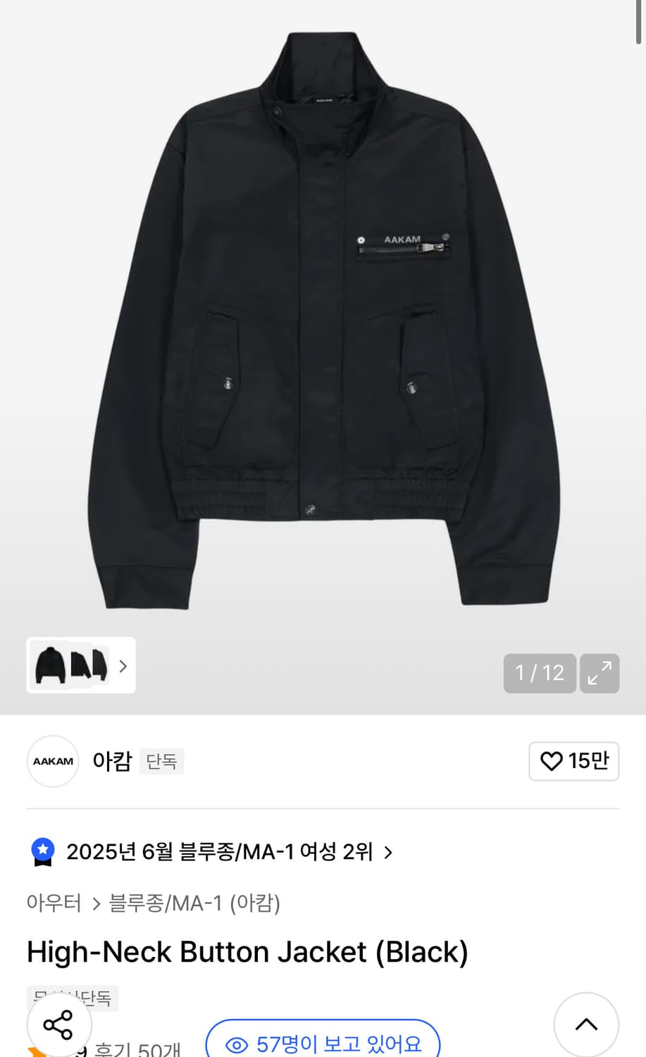 아캄 하이넥 버튼 자켓  상품이미지1