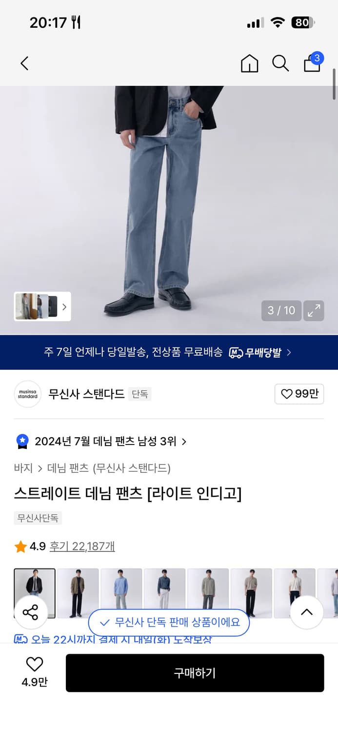 무신사 스탠다드 스트레이트팬츠 30 라이트인다고 상품이미지2