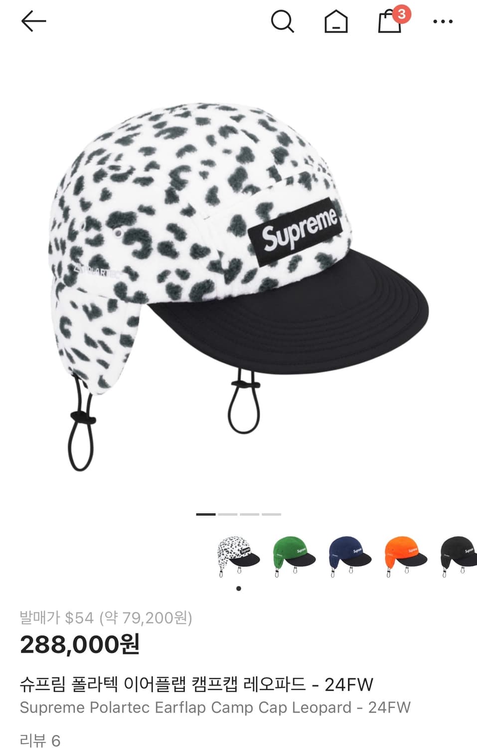 슈프림 이어플랩 상품이미지1