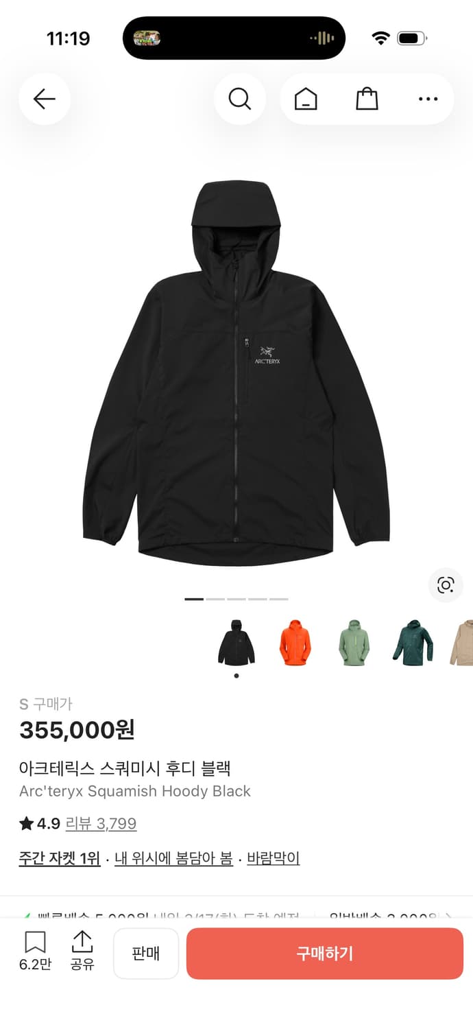 아크테릭스 스쿼미시 S 95 새상품 상품이미지1