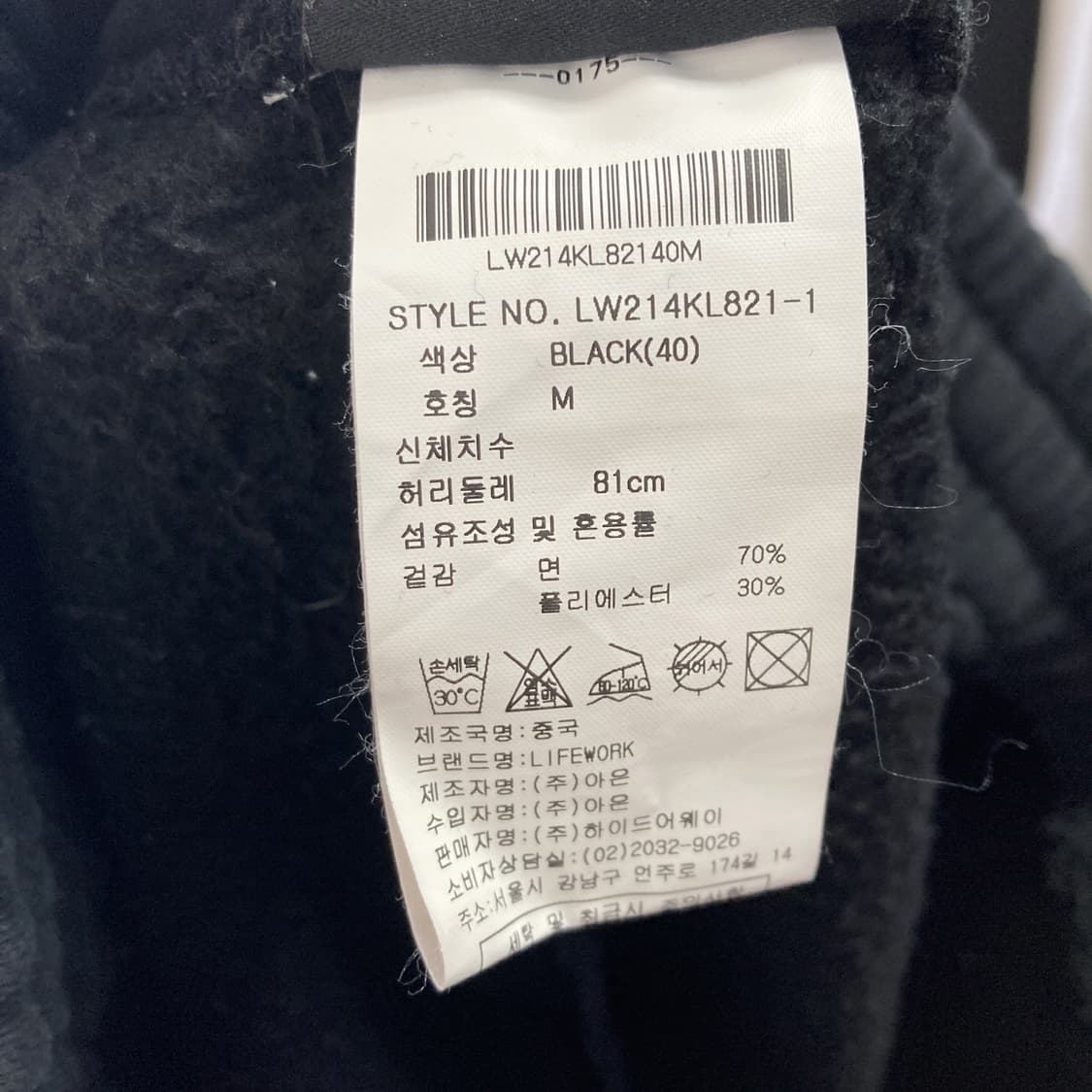 라이프워크 여성기모밴딩팬츠 M 상품이미지5