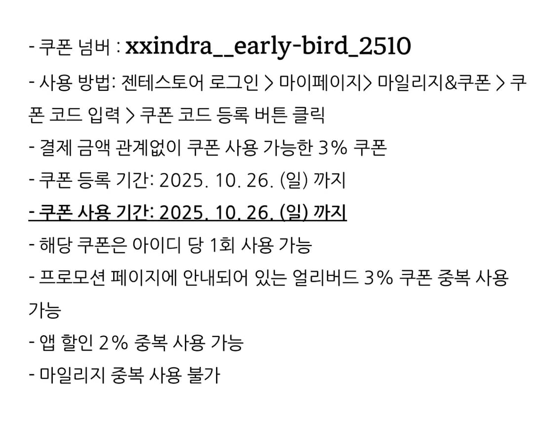 젠테 얼리버드 3%쿠폰 가져가세요~~ 상품이미지1