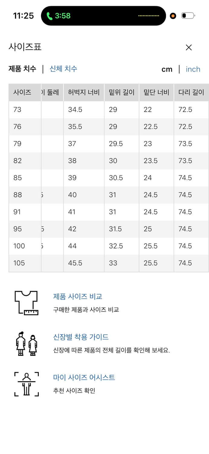 유니클로 U 와이드 치노팬츠 다크그레이 상품이미지6