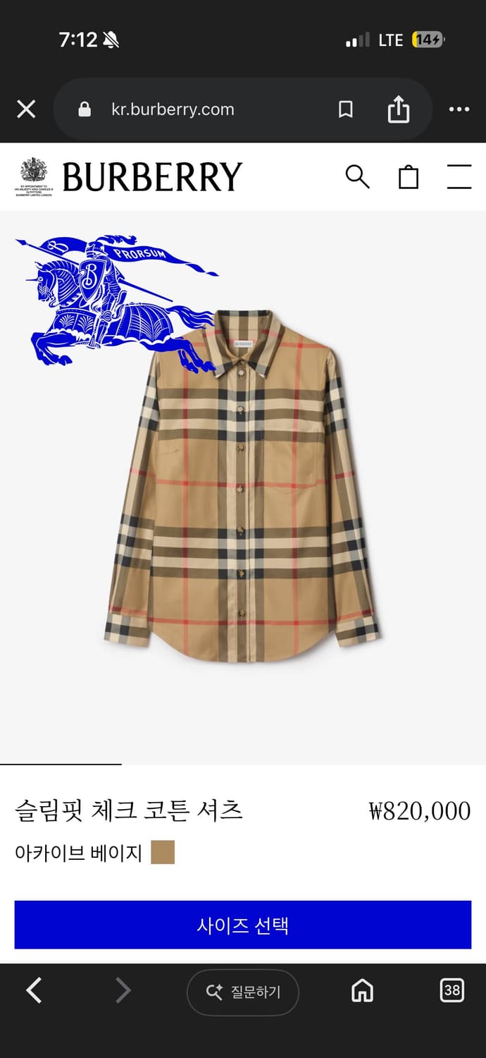 버버리 슬림핏 체크 코튼 셔츠 상품이미지1